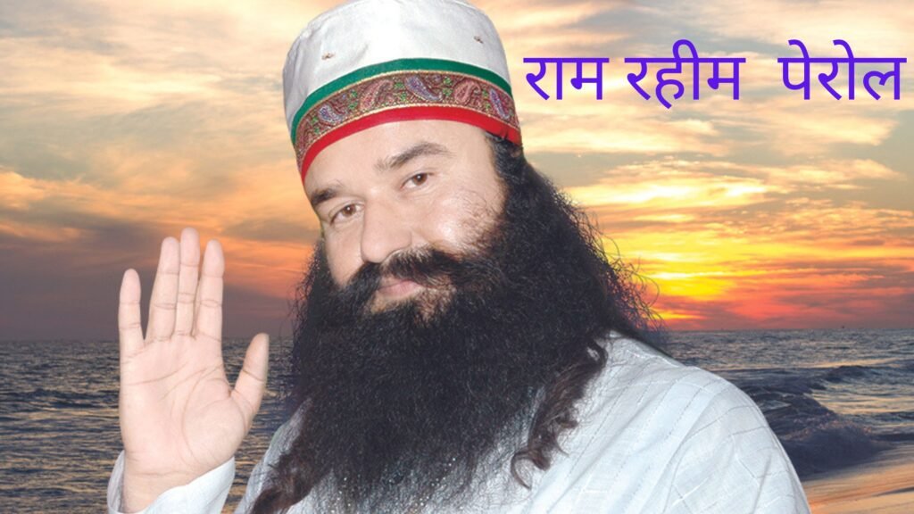 Ram Rahim