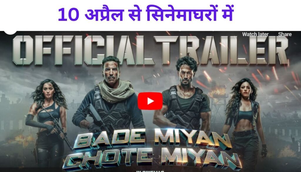 Bade Miyan Chote Miyan