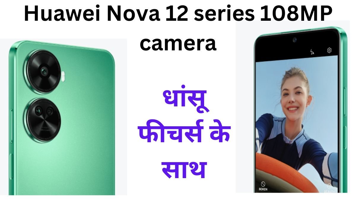 Huawei Nova 12 series