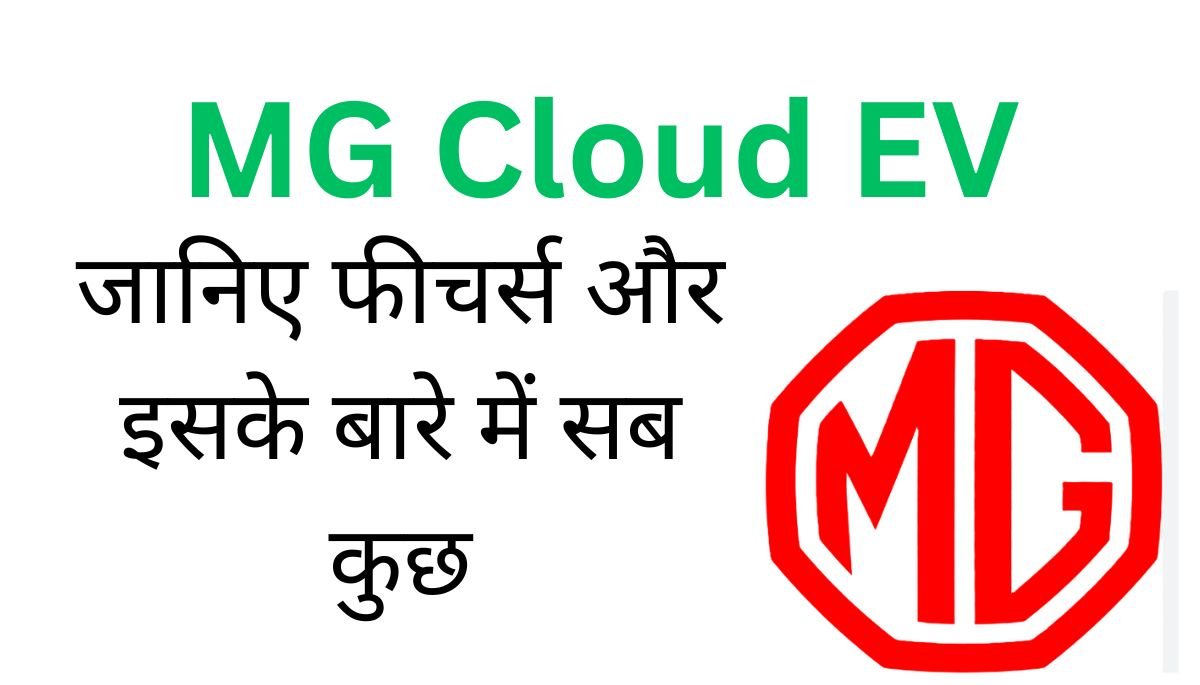 MG Cloud EV